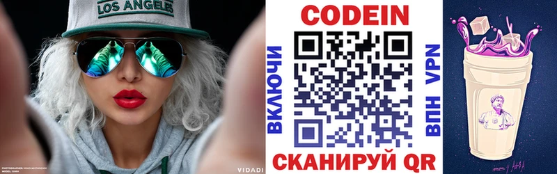 Купить Саров Codein напиток Lean (лин)
