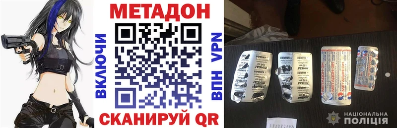 Метадон кристалл  Купить где  Саров 